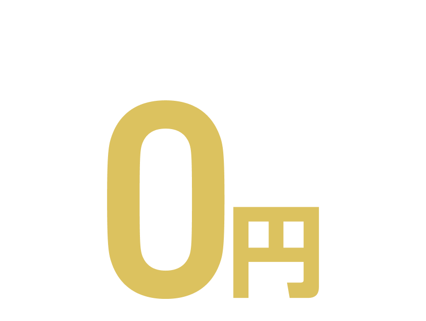 月会費2ヶ月分・入会金・事務手数料2,200円